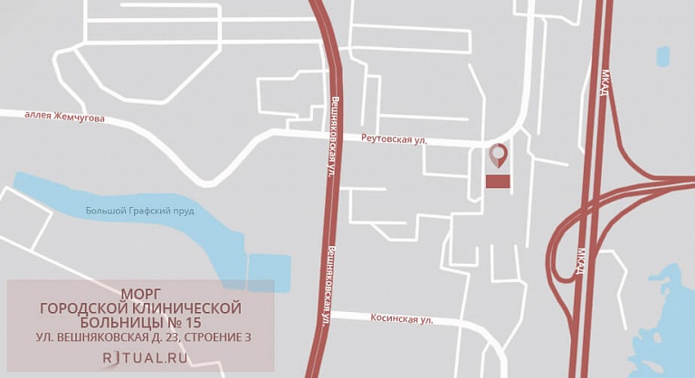 Схема проезда к моргу городской клинической больницы № 15 в Москве