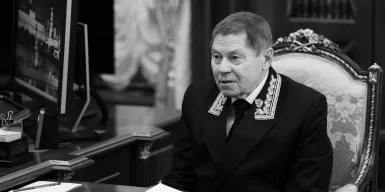 Скончался председатель Верховного суда России Вячеслав Лебедев