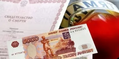 С 1 февраля в России увеличено федеральное пособие на погребение