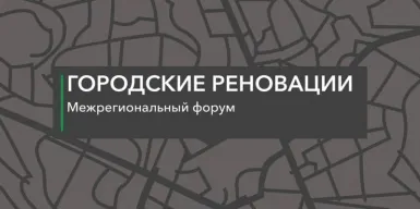 ГУРБ проводит реновацию ритуальной инфраструктуры Подмосковья
