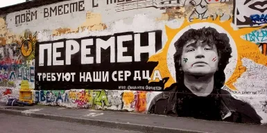 На Арбате прошел неофициальный день памяти Виктора Цоя