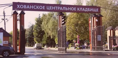 ГБУ «Ритуал» благоустроит Хованское (Центральное) кладбище в Москве
