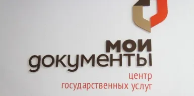 График работы МФЦ («МОИ ДОКУМЕНТЫ») в Москве 1-12 мая 2019 г.