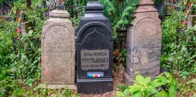 Могилы Третьякова и Тимирязева будут реставрированы
