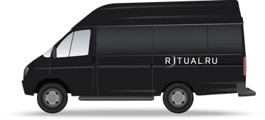 Доставка похоронных принадлежностей 