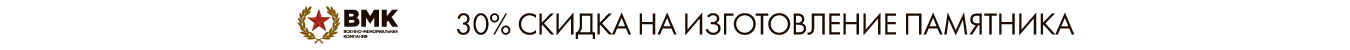 Баннер