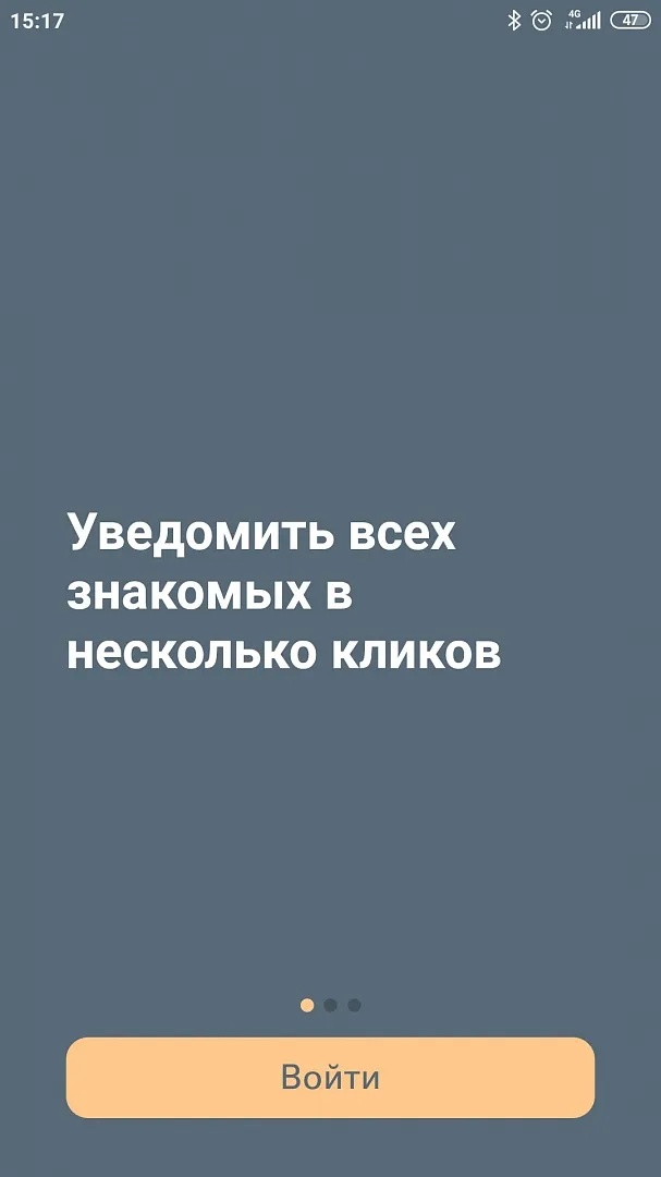 Приложение «Помним»