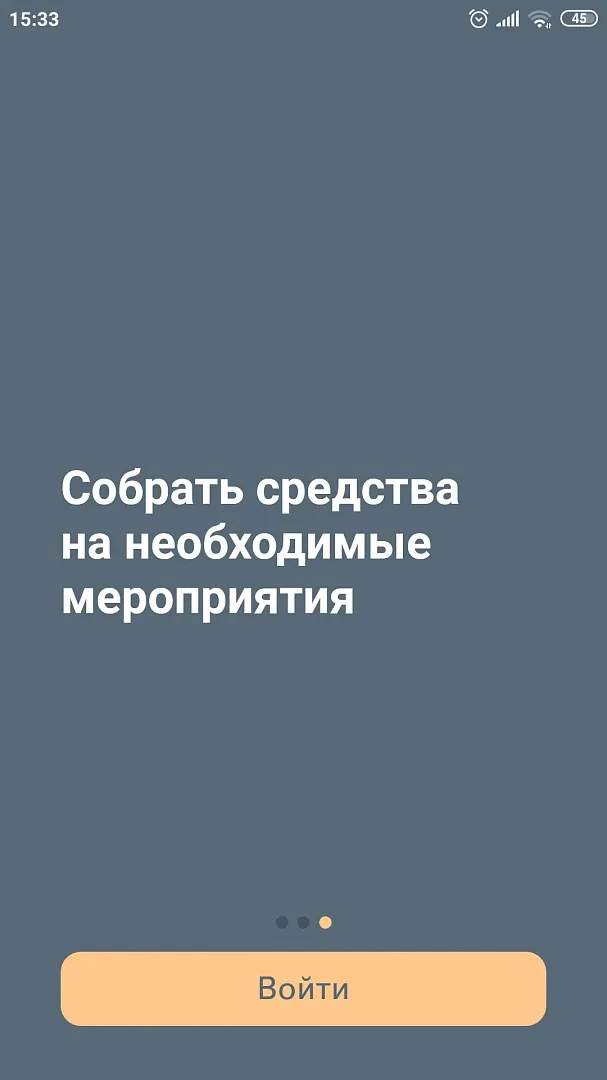 Приложение «Помним»