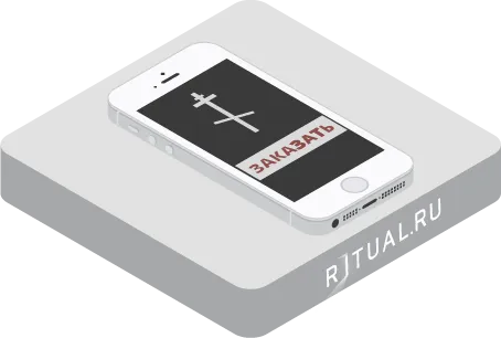 Молебен онлайн