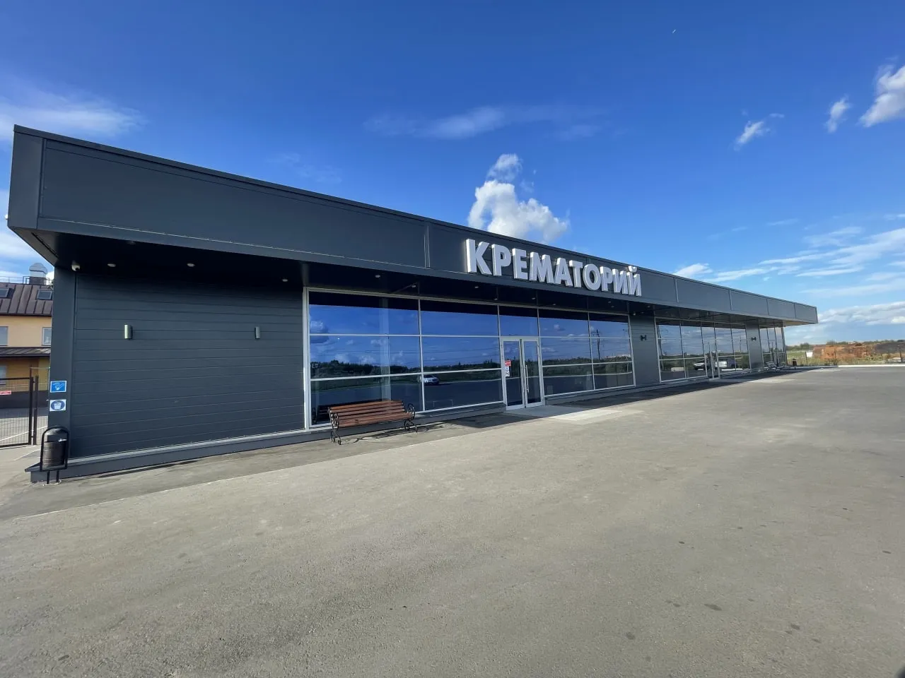 Домодедовский крематорий