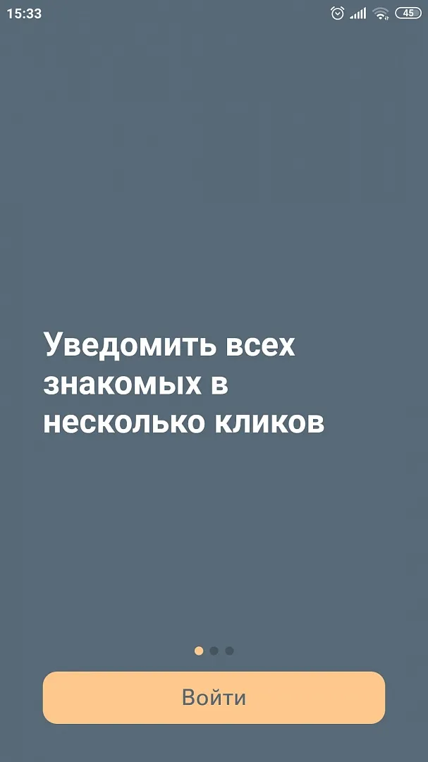 Приложение «Помним»