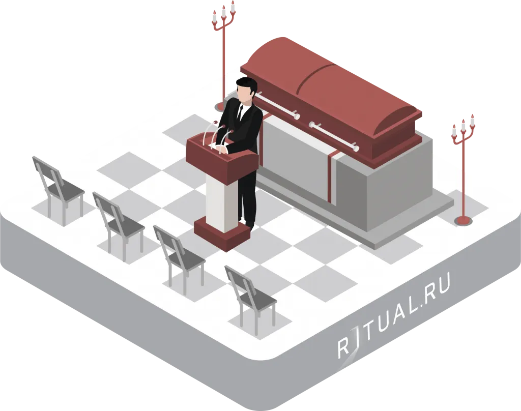 Церемониймейстер (распорядитель похорон)
