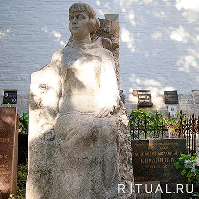 Могила Александры Коллонтай Могила Александры Коллонтай