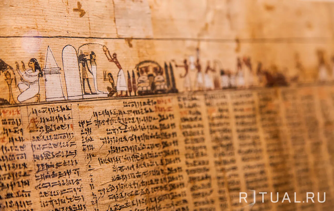 Фрагмент древней Книги Мертвых (1070 г. до н.э.), Фивы - Египет