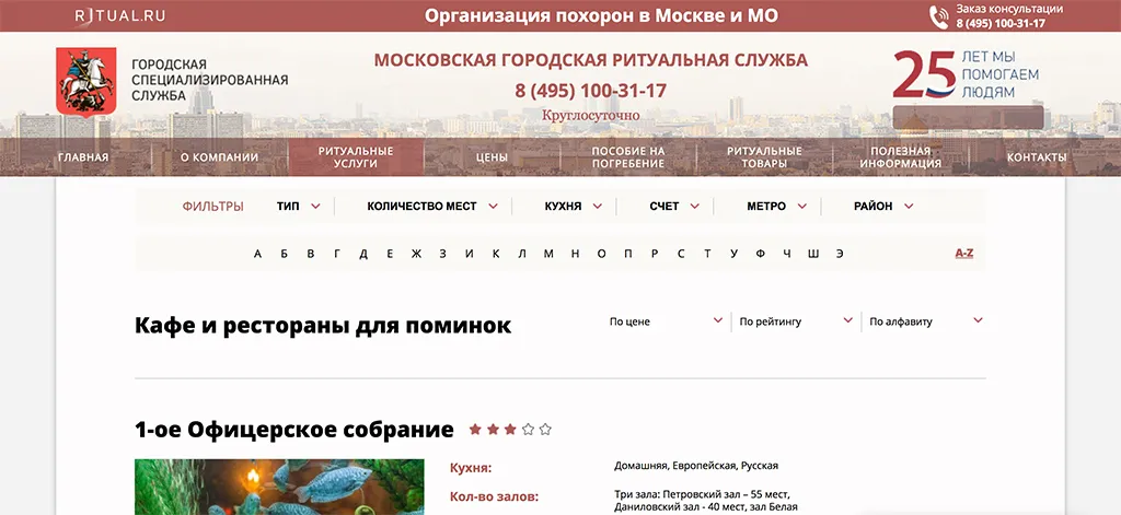 сервис по поминкам.jpg