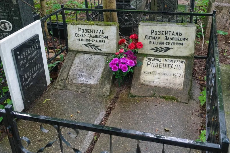 Могила. Дитмар Розенталь