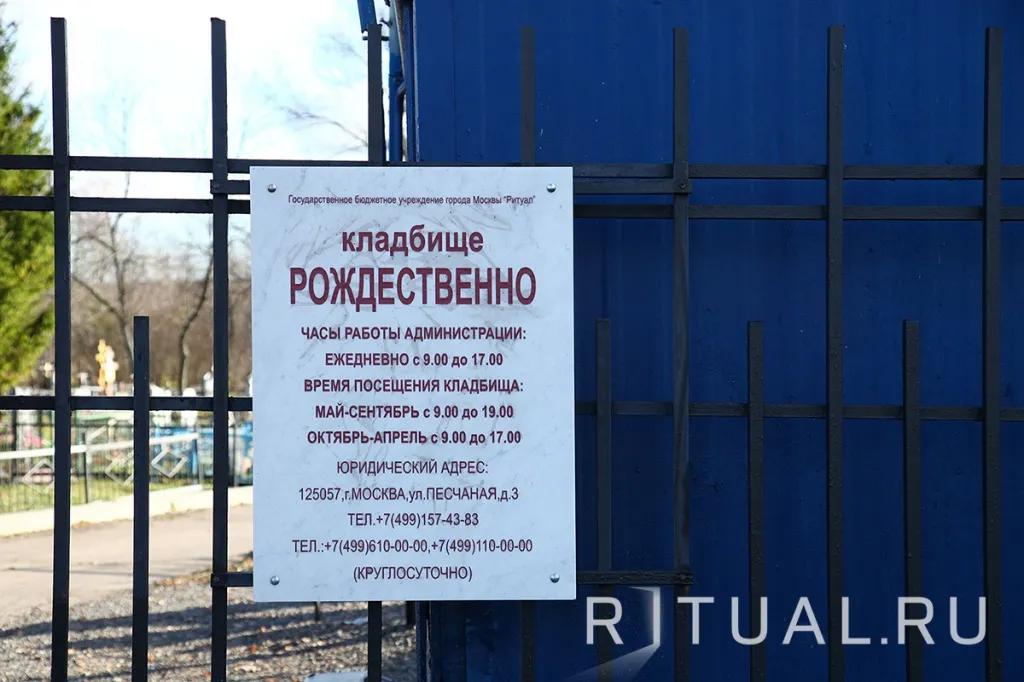 Кладбище Рождественно Кладбище Рождественно