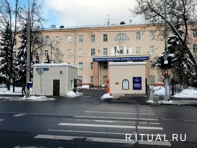 Морг СМЭ №9 в Москве