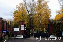 Капотнинское кладбище