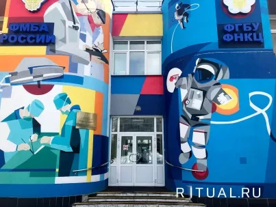 Морг городской клинической больницы № 83 в Москве