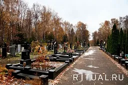 Котляковское кладбище