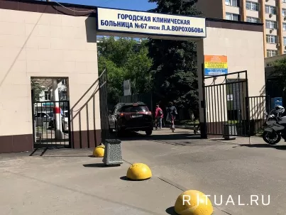 Морг СМЭ №5 в Москве