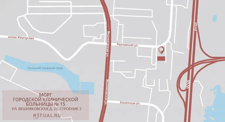 Схема проезда к моргу городской клинической больницы № 15 в Москве
