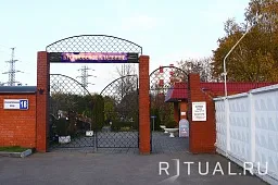 Бусиновское кладбище