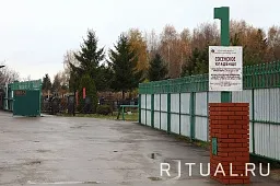 Сосенское кладбище