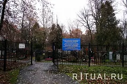 Саларьевское кладбище