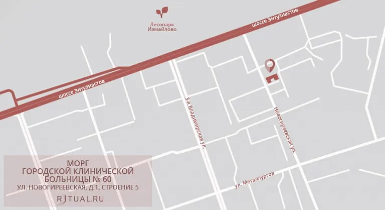 Схема проезда к моргу городской клинической больницы № 60