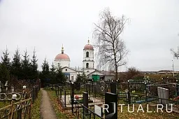 Сатино-Русское