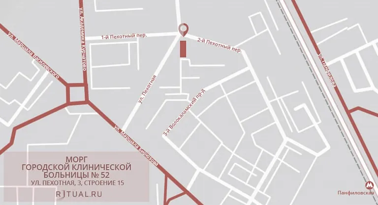 Схема проезда к моргу городской клинической больницы № 1 им. Пироговагородской клинической больницы № 52