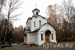 Котляковское кладбище