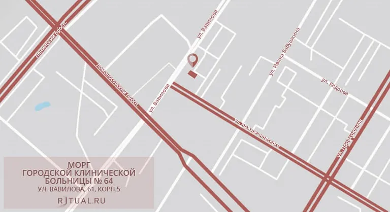 Схема проезда к моргу городской клинической больницы № 64