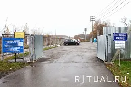 Прокшинское кладбище