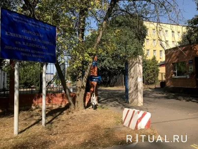 Морг городской клинической больницы № 81 в Москве