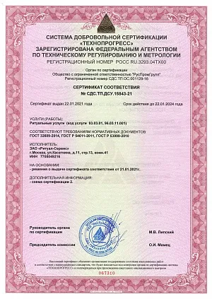 Сертификат технопрогресс