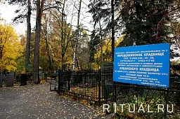Переделкинское кладбище