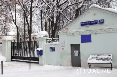 Морг городской клинической психиатрической больницы №3 им. В.А.Гиляровского в Москве