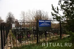 Ознобишино