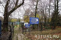 Летовское кладбище