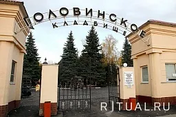 Головинское кладбище