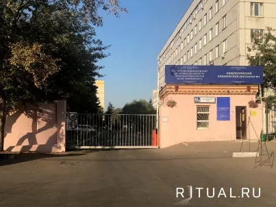 Морг городской клинической больницы № 55 в Москве