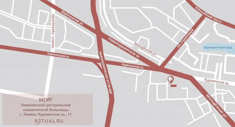 Морг Химкинской центральной клинической больницы на карте