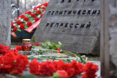 День памяти жертв политических репрессий