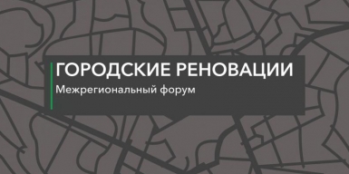 ГУРБ проводит реновацию ритуальной инфраструктуры Подмосковья