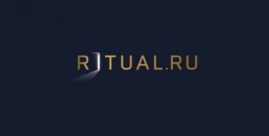 Ритуальное агентство Ritual.ru срочно ищет 100 похоронных агентов на постоянную работу