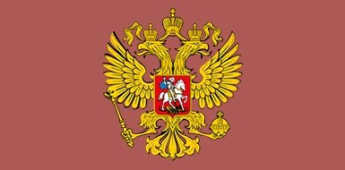 С 1 февраля федеральное пособие на погребение выросло на 2,5 процента