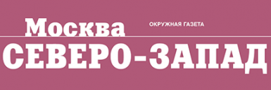 Москва Северо-Запад